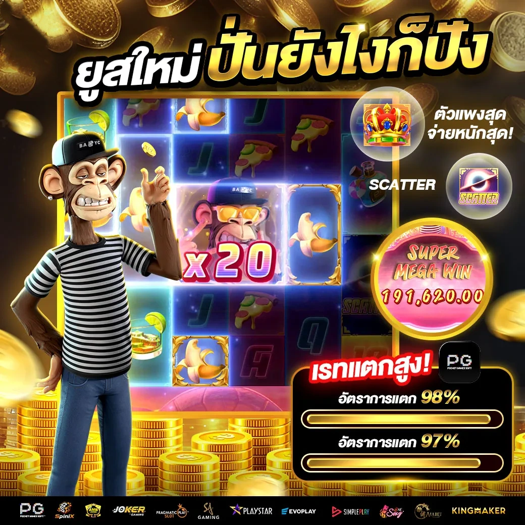 paymax สล็อต